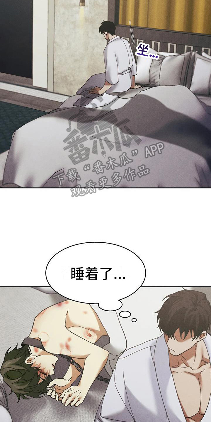 狂攻公寓盲点下拉式免费观看漫画,第8章：盲点：有猫腻2图