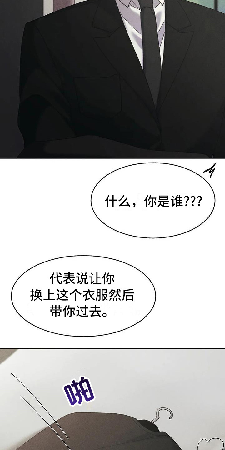 狂攻公寓盲点漫画解说全集漫画,第8章：盲点：有猫腻2图