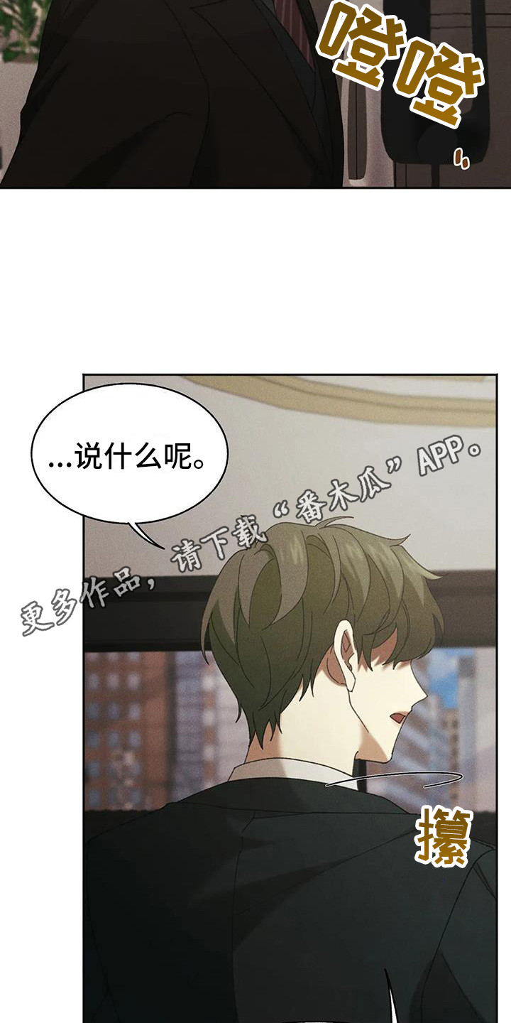 狂攻公寓盲点免费下漫画,第9章：盲点：高级餐厅1图