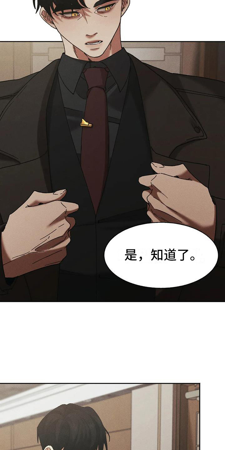 狂攻公寓盲点还在更新吗漫画,第7章：盲点：教育1图