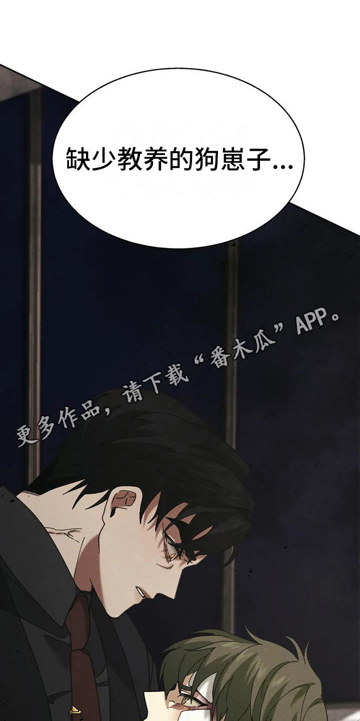 狂攻公寓盲点免费下漫画,第6章：盲点：不屈服1图