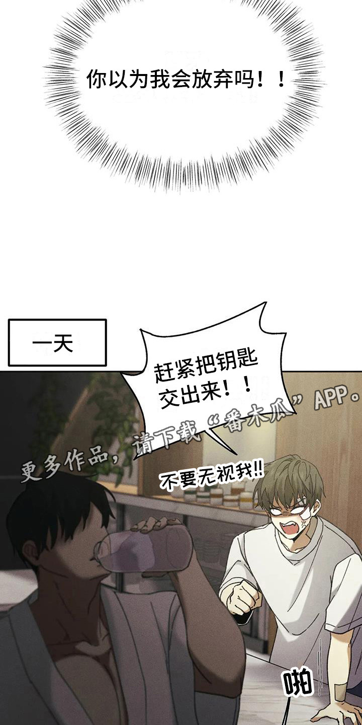 狂攻公寓盲点漫画下拉式免费漫画,第6章：盲点：不屈服1图