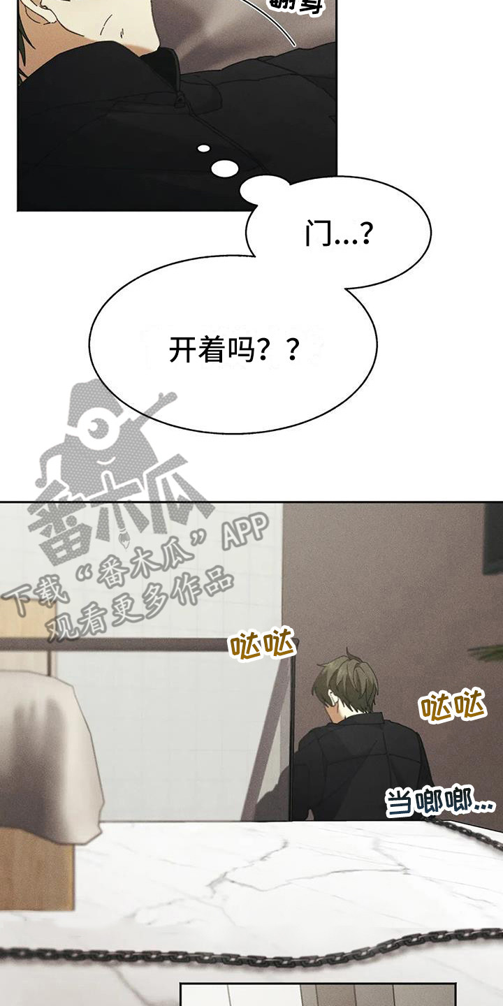 狂攻公寓盲点下拉式免费观看漫画,第5章：盲点：失去自由2图