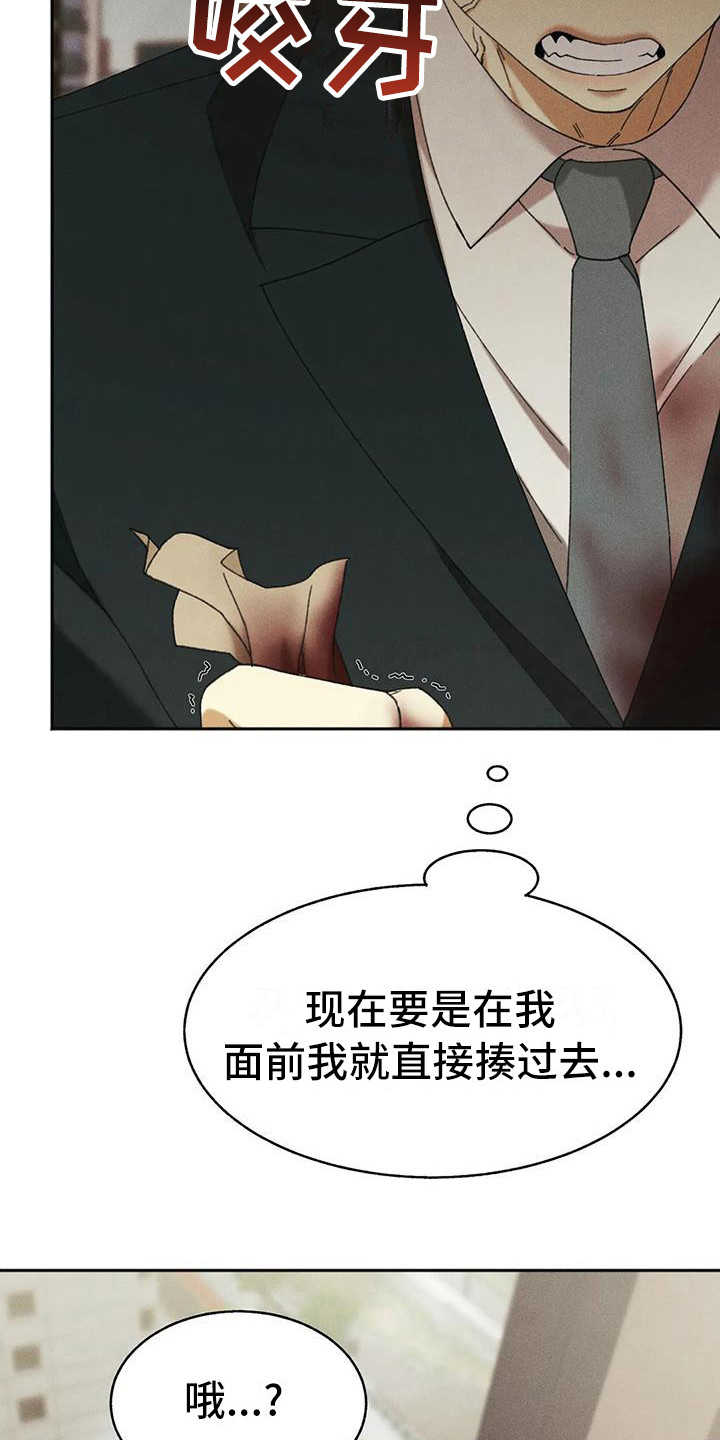 狂攻公寓盲点漫画解说漫画,第11章：盲点：逃跑1图