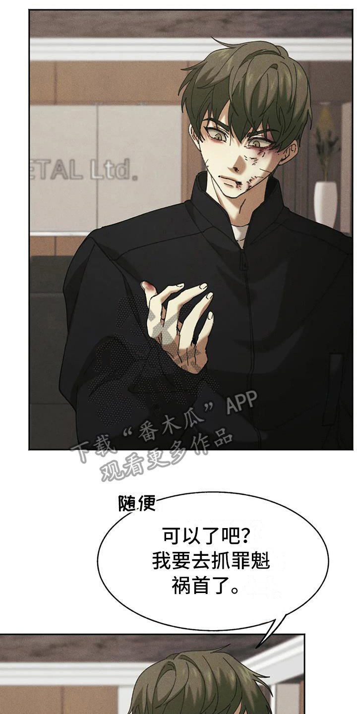 狂攻公寓盲点在哪看漫画,第4章：盲点：铁链2图