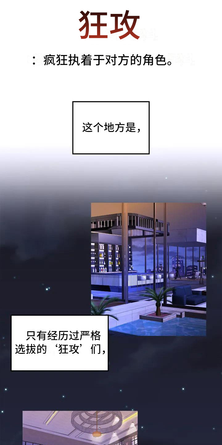 漫画免费漫画,第1章：盲点： 讨债2图