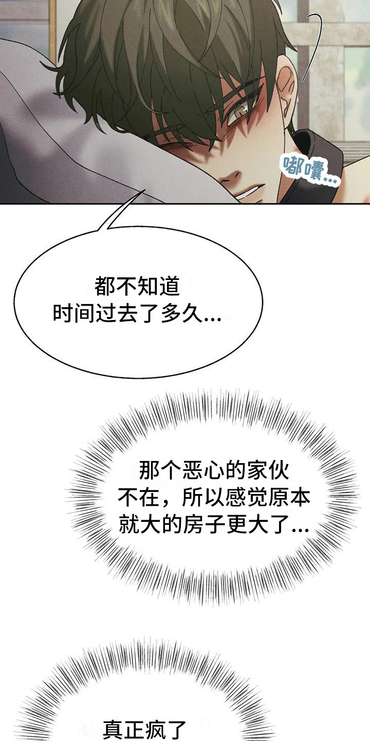 狂攻公寓盲点漫画解说全集漫画,第8章：盲点：有猫腻2图