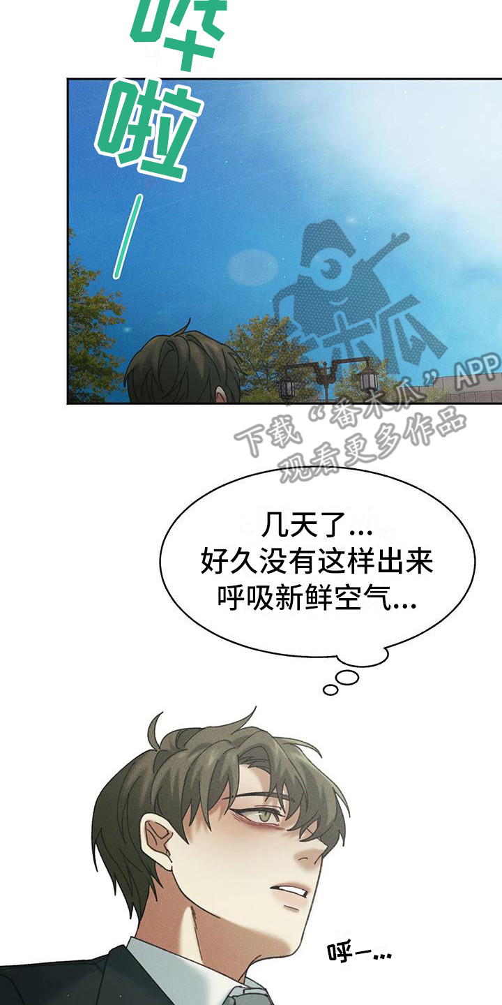 狂攻公寓盲点漫画解说全集漫画,第8章：盲点：有猫腻2图