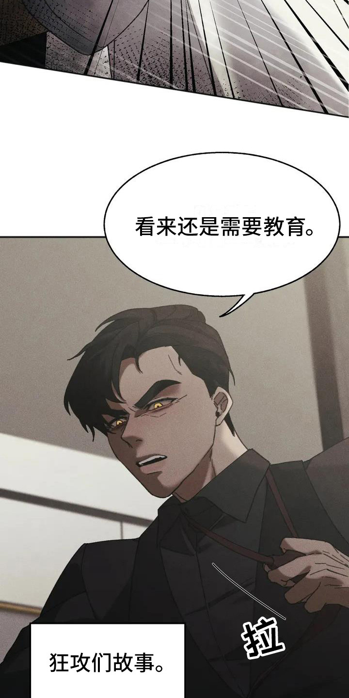 狂攻公寓盲点视频漫画,第1章：盲点： 讨债2图