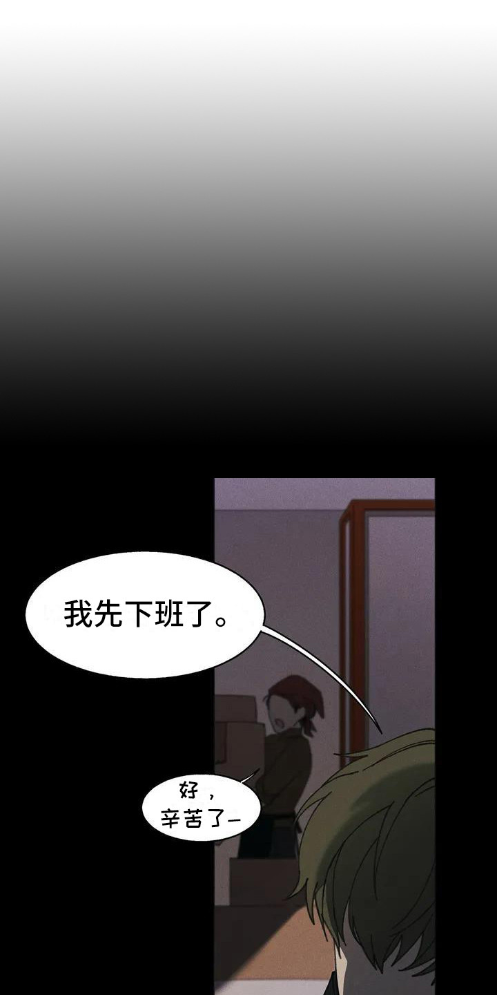 狂攻公寓盲点视频漫画,第1章：盲点： 讨债2图