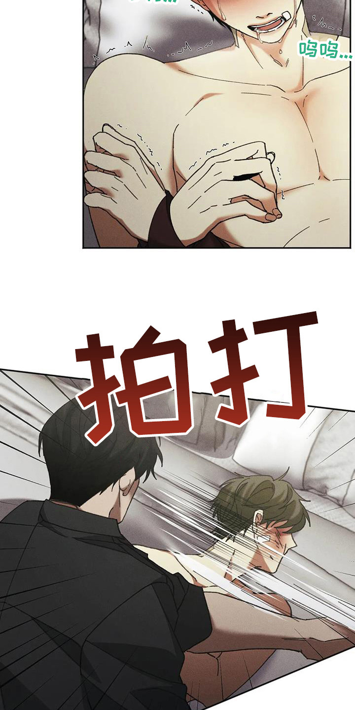 狂攻公寓训犬漫画未删减版免费漫画,第7章：盲点：教育2图