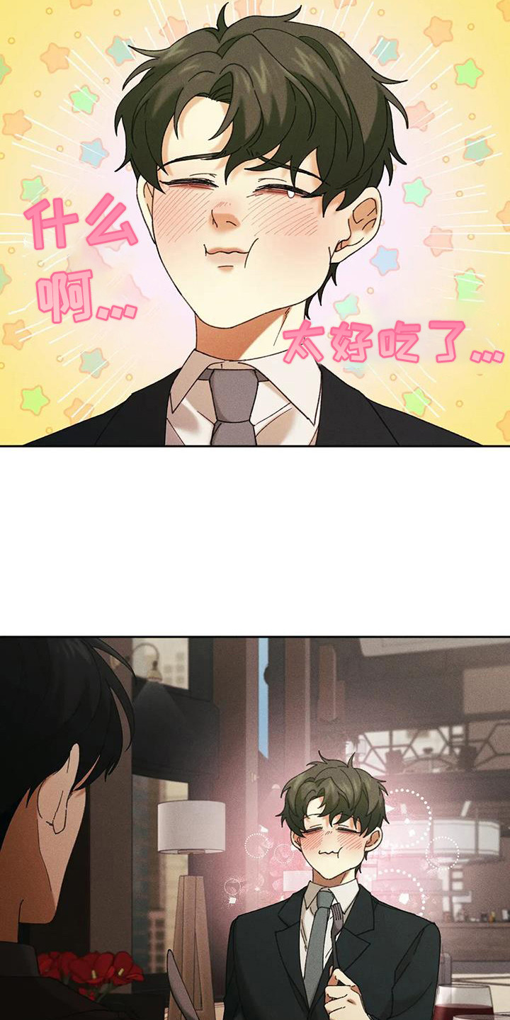 狂攻公寓盲点别名漫画,第10章：盲点：同情心1图