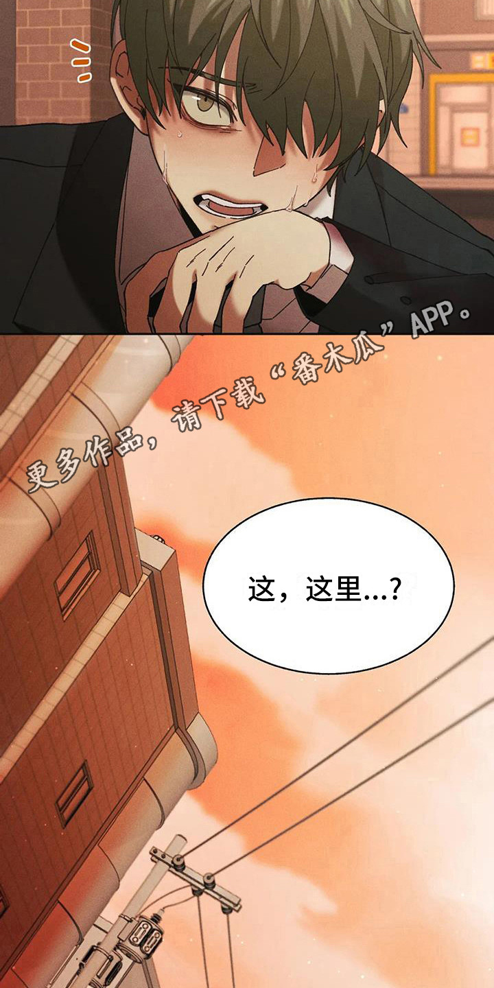 狂攻公寓盲点漫画解说全集漫画,第13章：盲点：无处可去1图