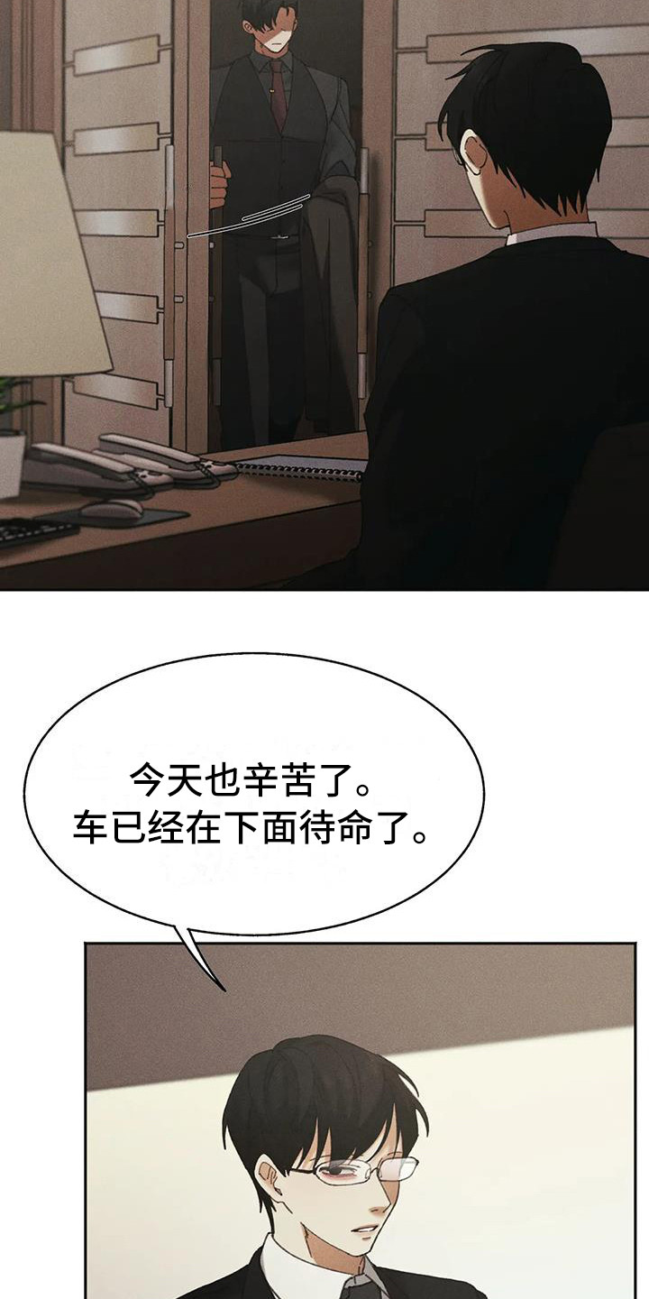 狂攻公寓盲点还在更新吗漫画,第7章：盲点：教育1图