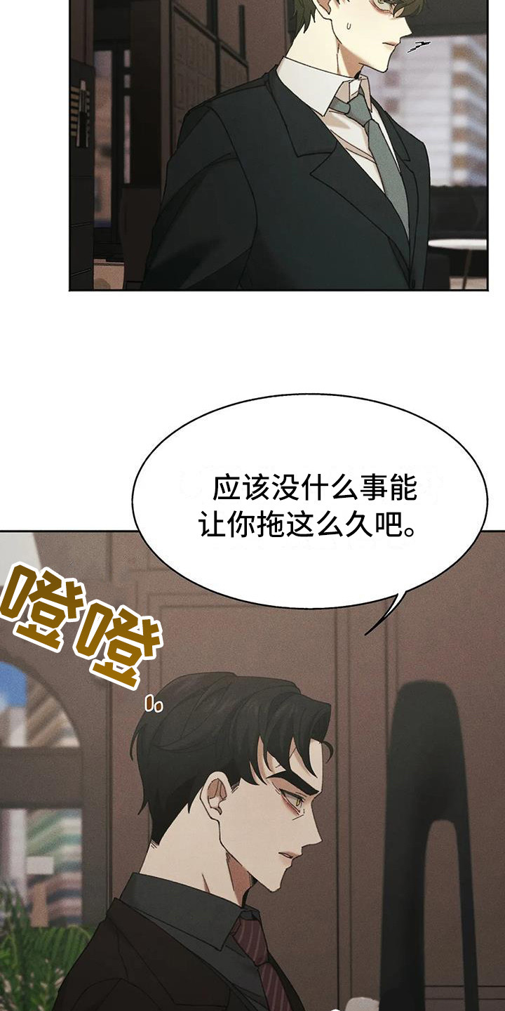 狂攻公寓盲点免费下漫画,第9章：盲点：高级餐厅2图