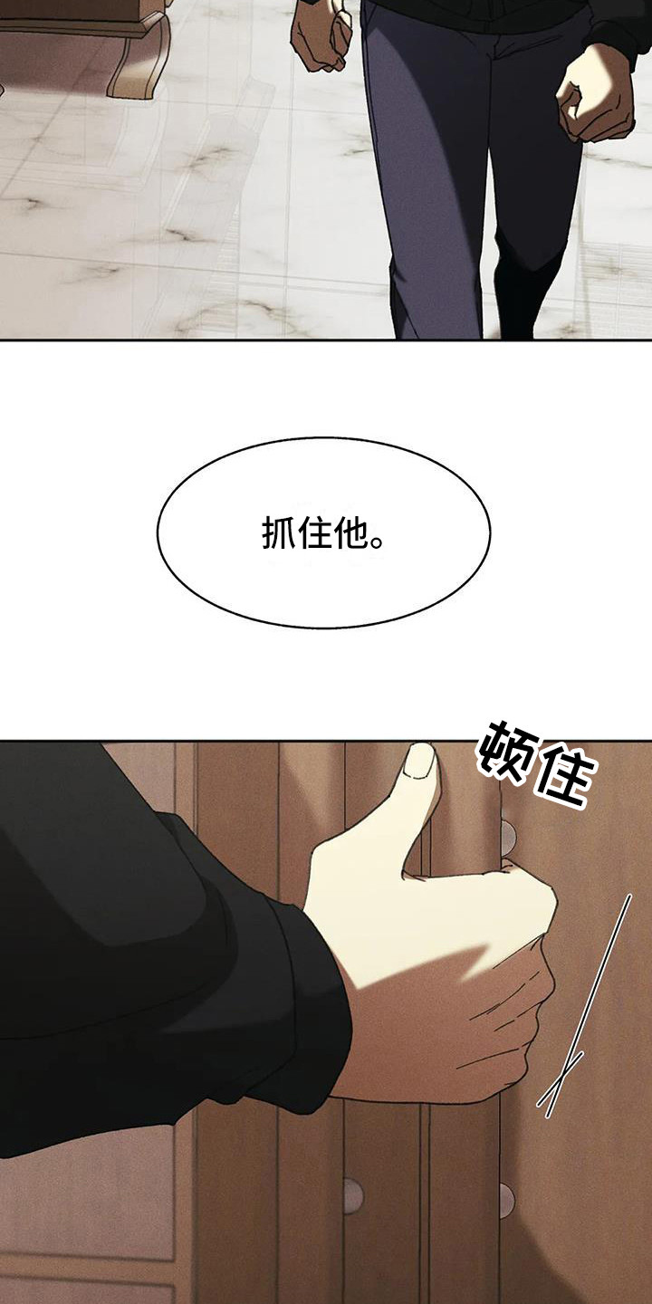 狂攻公寓盲点免费阅读漫画,第4章：盲点：铁链2图