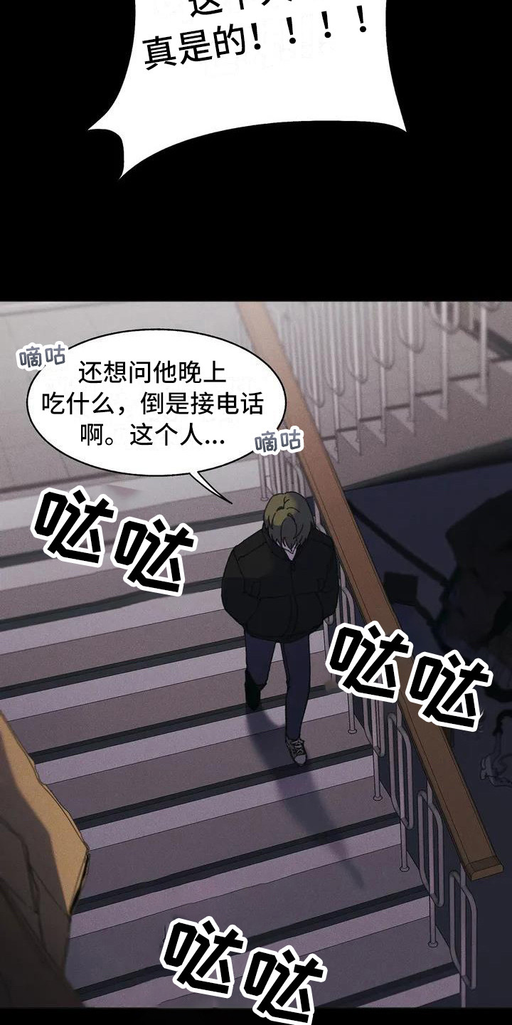 狂攻公寓盲点漫画解说全集漫画,第1章：盲点： 讨债2图