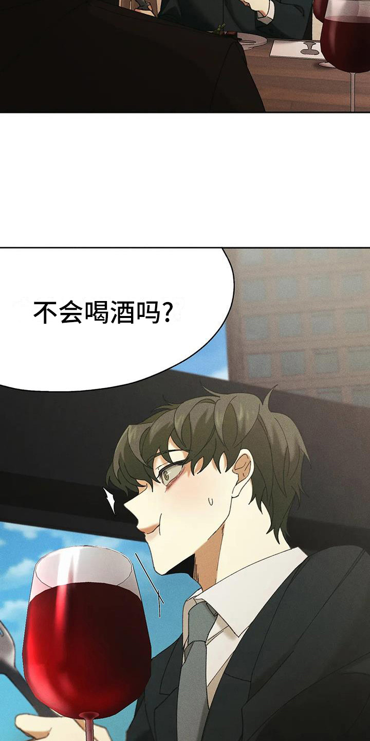 狂攻公寓盲点别名漫画,第10章：盲点：同情心2图