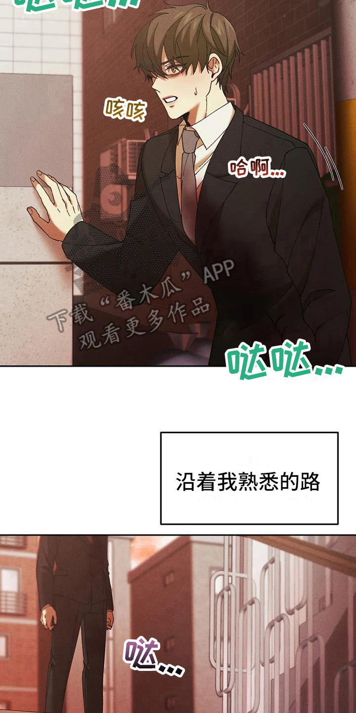 狂攻公寓训犬漫画未删减版免费漫画,第13章：盲点：无处可去2图