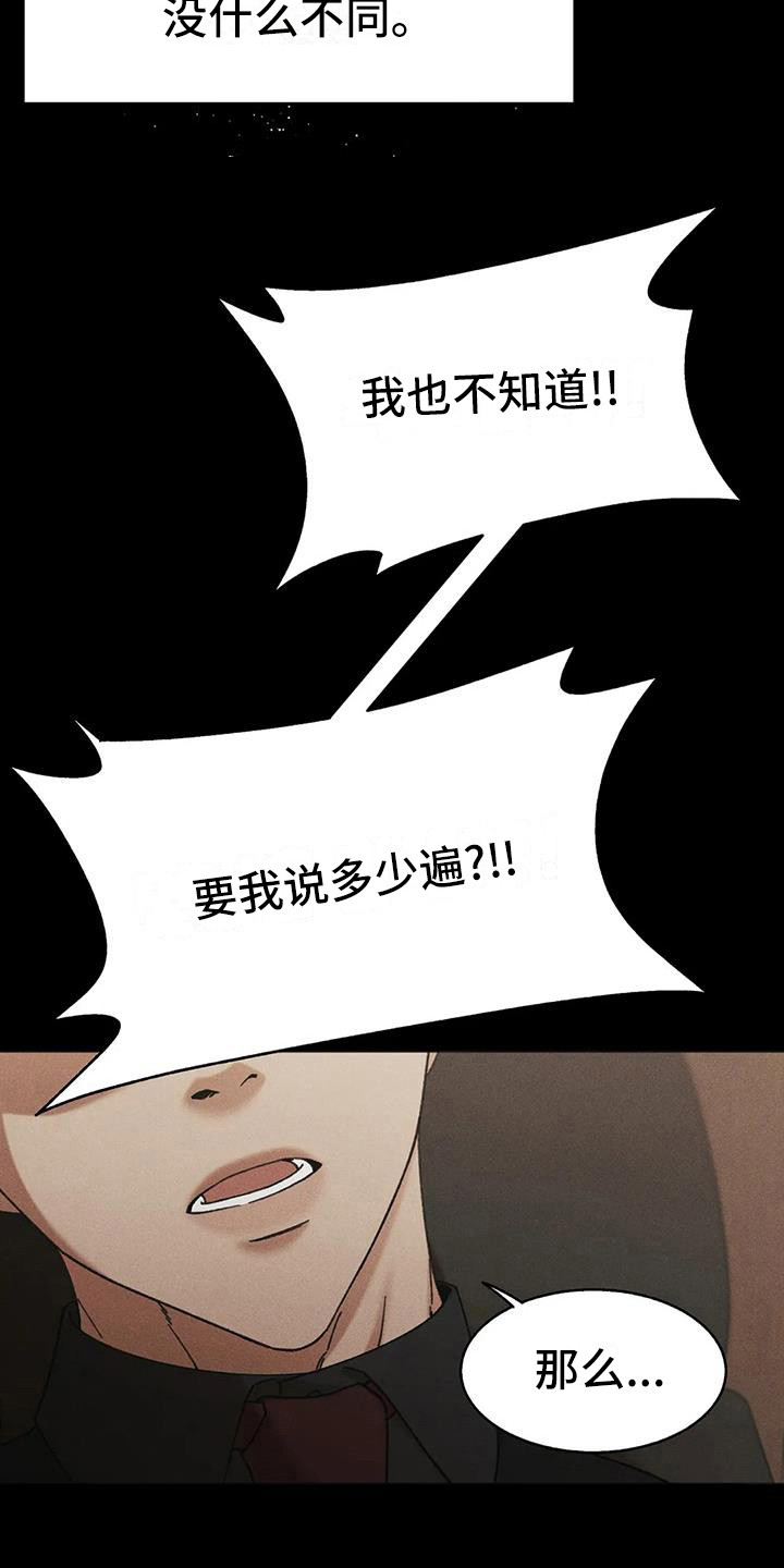 狂攻公寓盲点别名漫画,第12章：盲点：短暂的变数1图