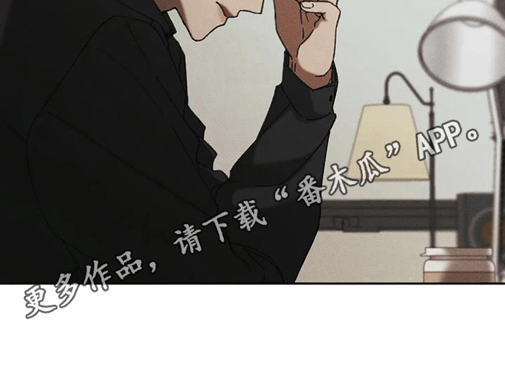 狂攻公寓盲点下拉式免费观看漫画,第4章：盲点：铁链1图