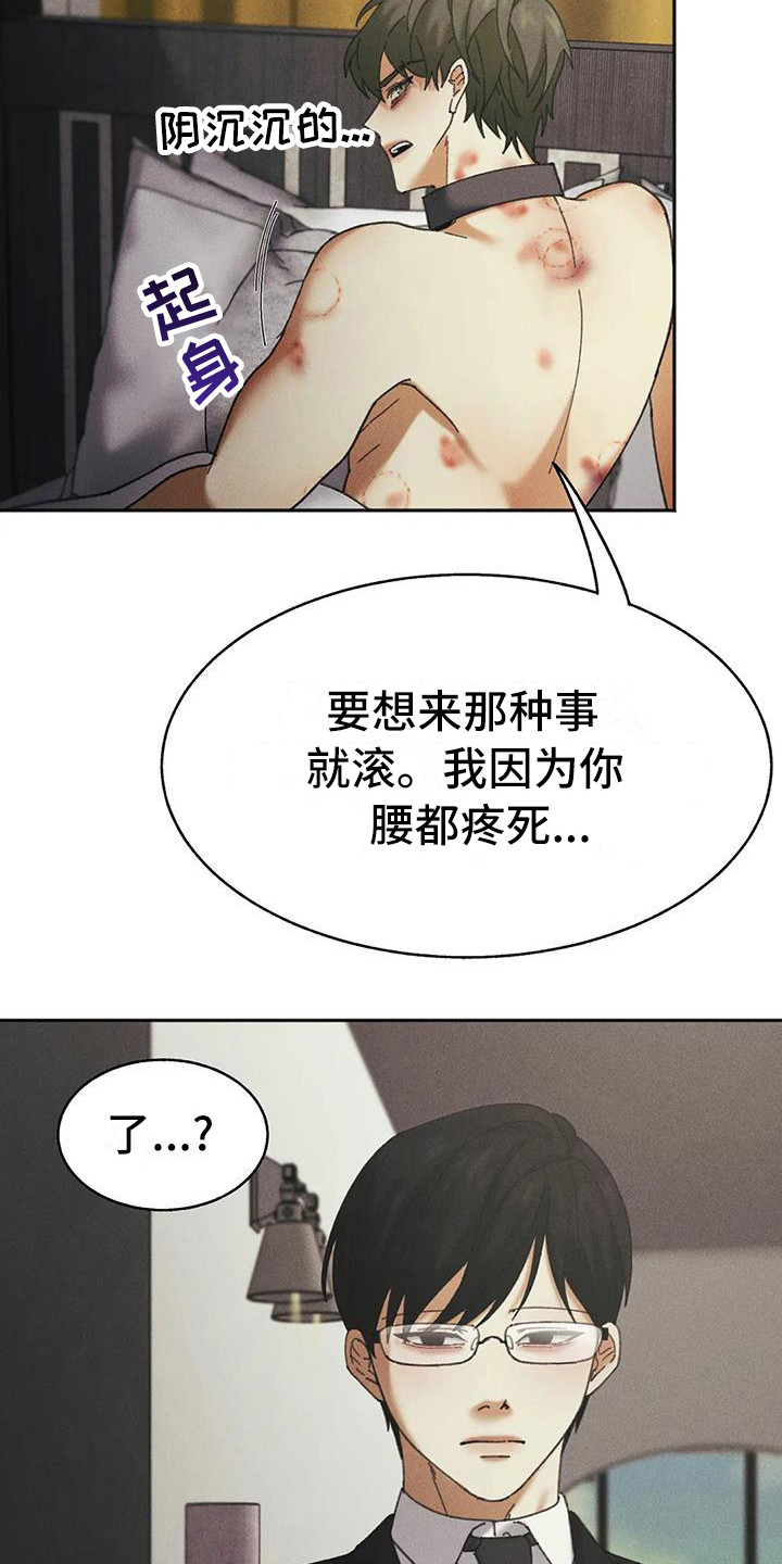 狂攻公寓盲点漫画解说全集漫画,第8章：盲点：有猫腻1图