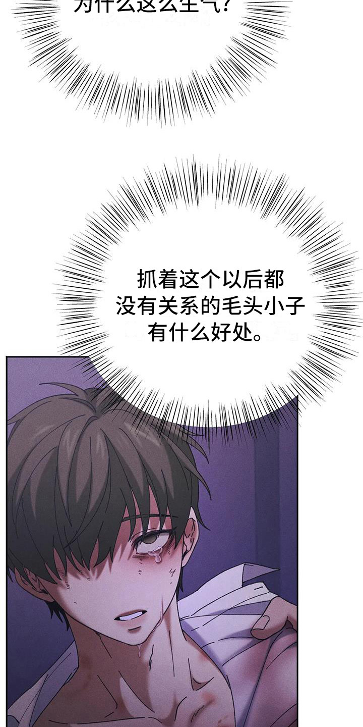 狂攻公寓盲点搜索漫画,第14章：盲点：无法摆脱（完）1图
