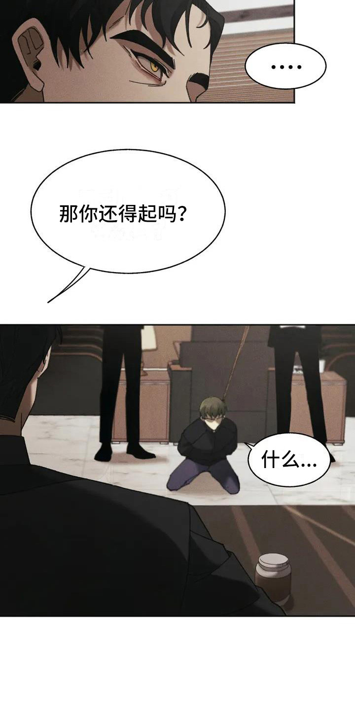 狂攻公寓盲点漫画免费阅读全集漫画,第3章：盲点：合约1图