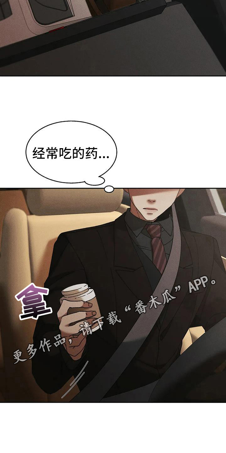 狂攻公寓盲点视频漫画,第13章：盲点：无处可去1图