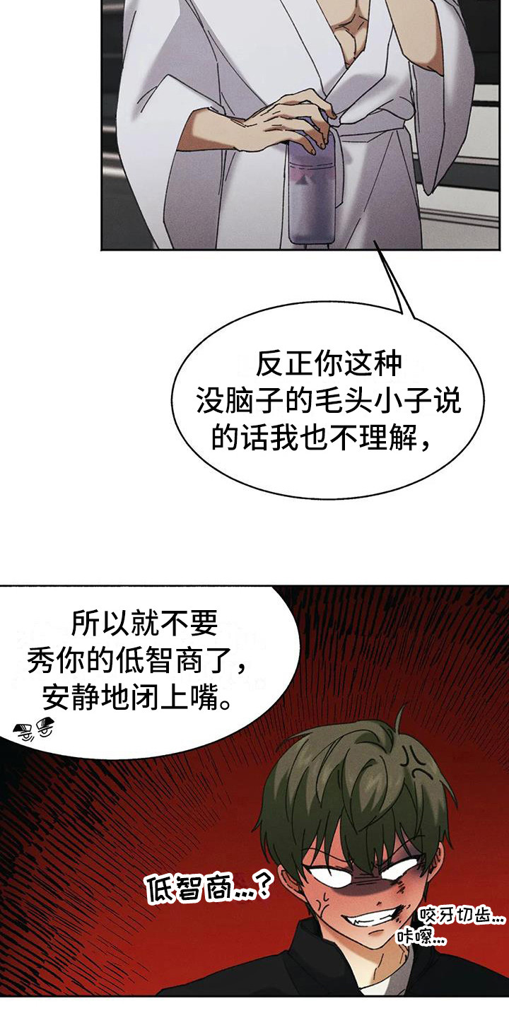 狂攻公寓盲点漫画解说全集漫画,第5章：盲点：失去自由2图