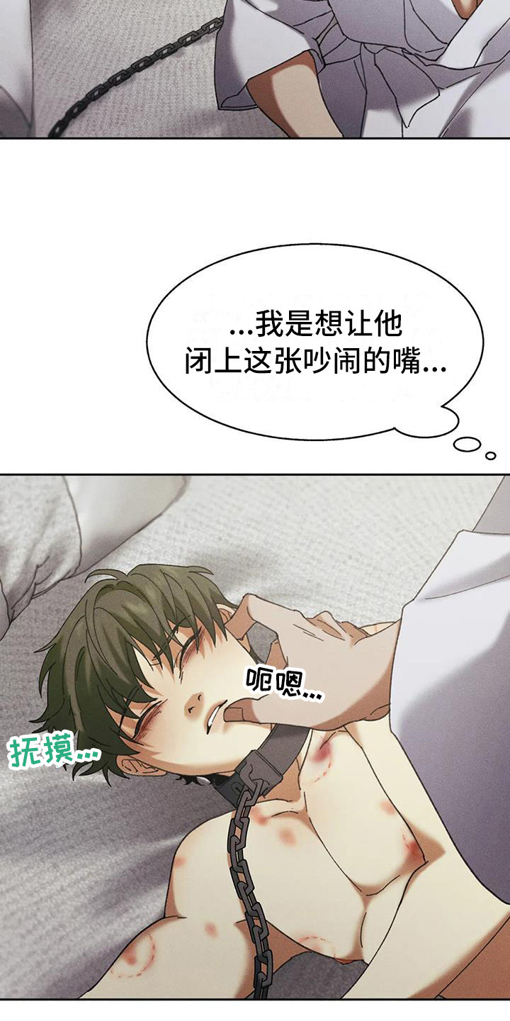 漫画免费漫画,第8章：盲点：有猫腻1图