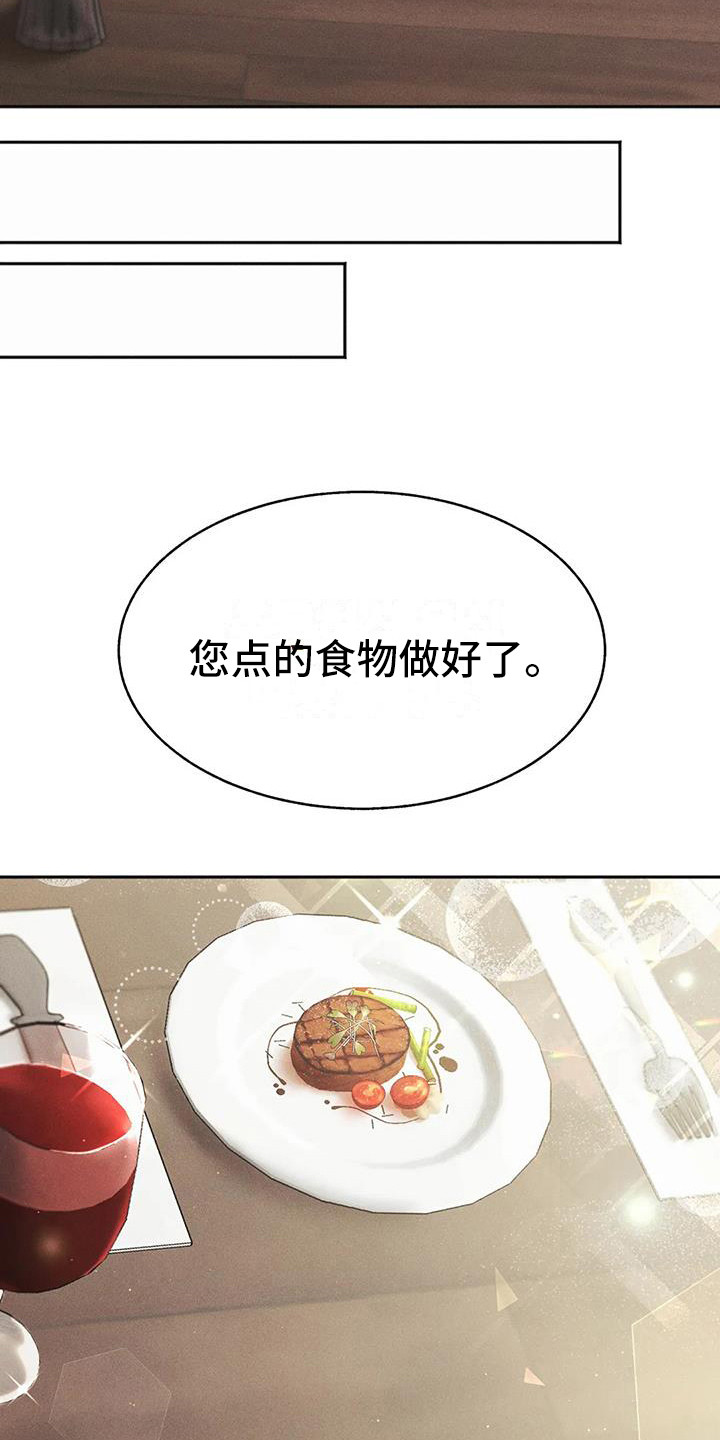 狂攻公寓盲点别名漫画,第10章：盲点：同情心1图