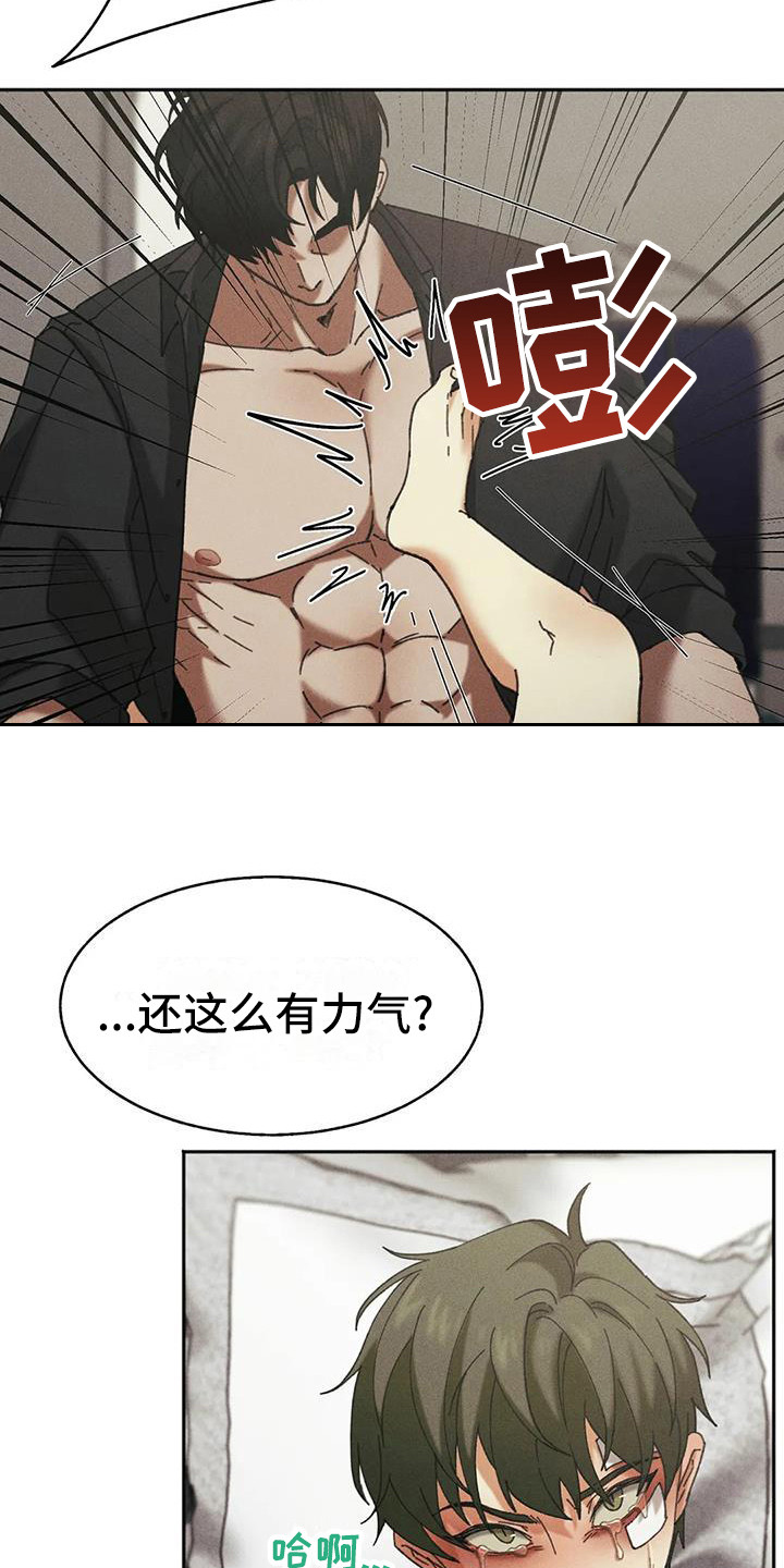 狂攻公寓盲点漫画免费观看漫画,第7章：盲点：教育1图