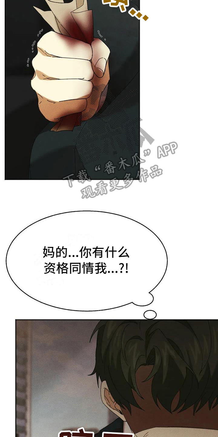 狂攻公寓盲点漫画解说漫画,第11章：盲点：逃跑2图