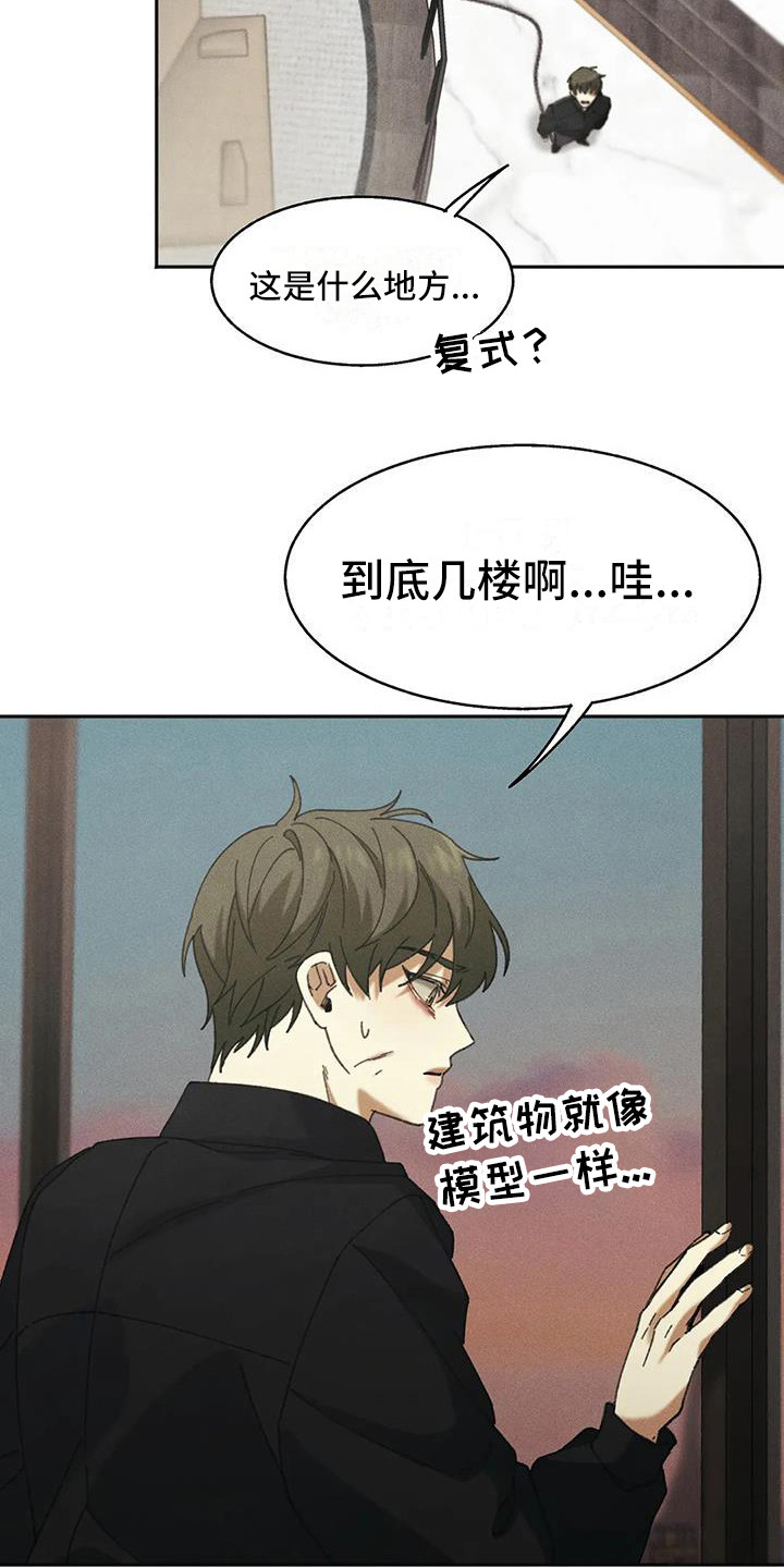 狂攻公寓盲点下拉式免费观看漫画,第5章：盲点：失去自由2图