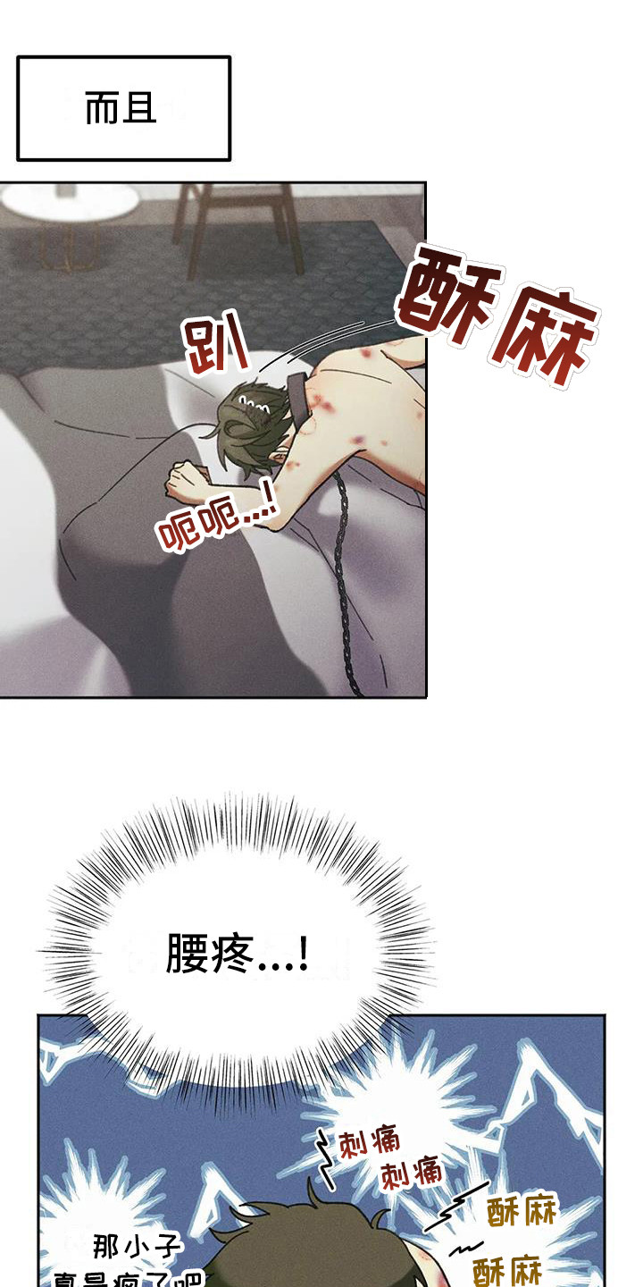 狂攻公寓盲点还在更新吗漫画,第7章：盲点：教育1图