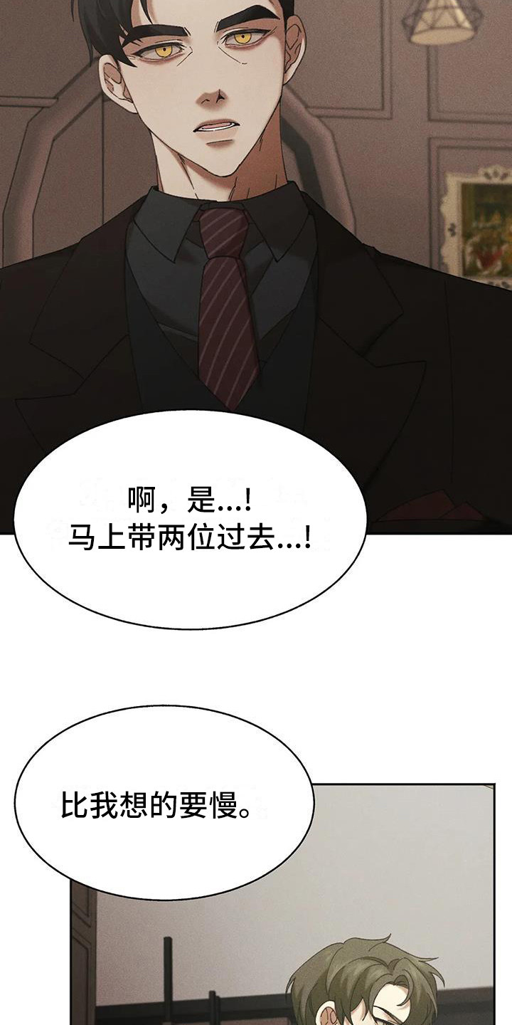 狂攻公寓盲点免费下漫画,第9章：盲点：高级餐厅1图