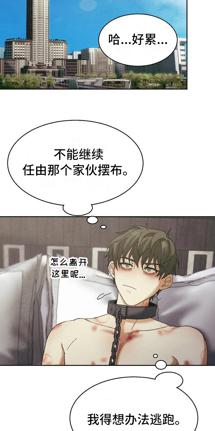 狂攻公寓盲点漫画解说全集漫画,第8章：盲点：有猫腻1图