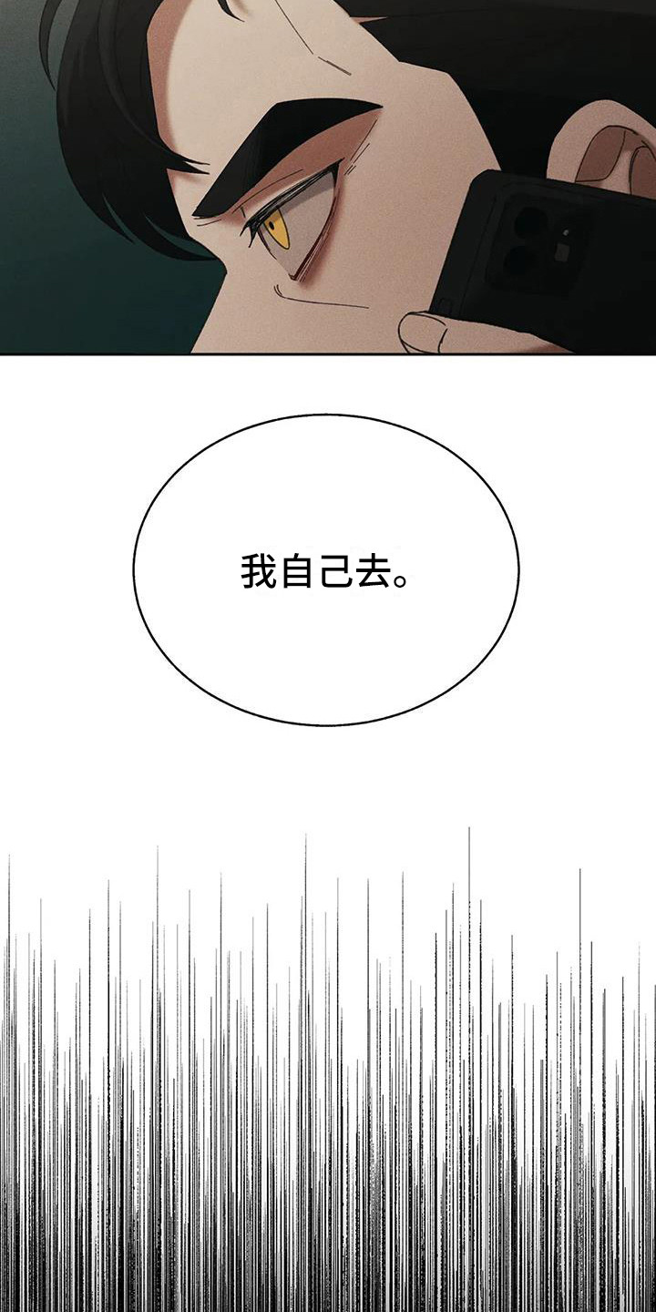 狂攻公寓盲点别名漫画,第12章：盲点：短暂的变数2图