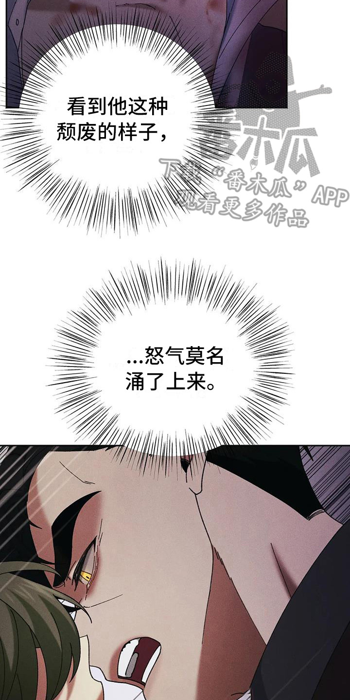 狂攻公寓盲点搜索漫画,第14章：盲点：无法摆脱（完）2图