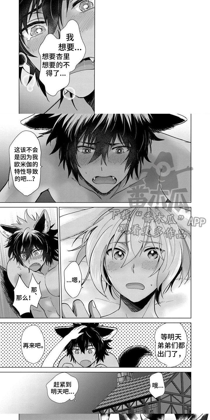 兔子简笔画漫画,第16章：期待已久2图