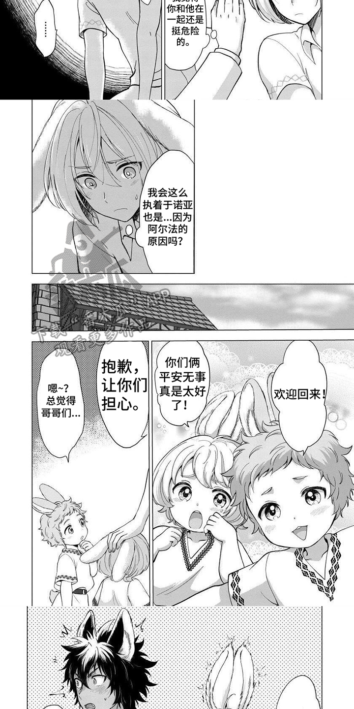 24节气兔兔卡漫画,第7章：表现1图