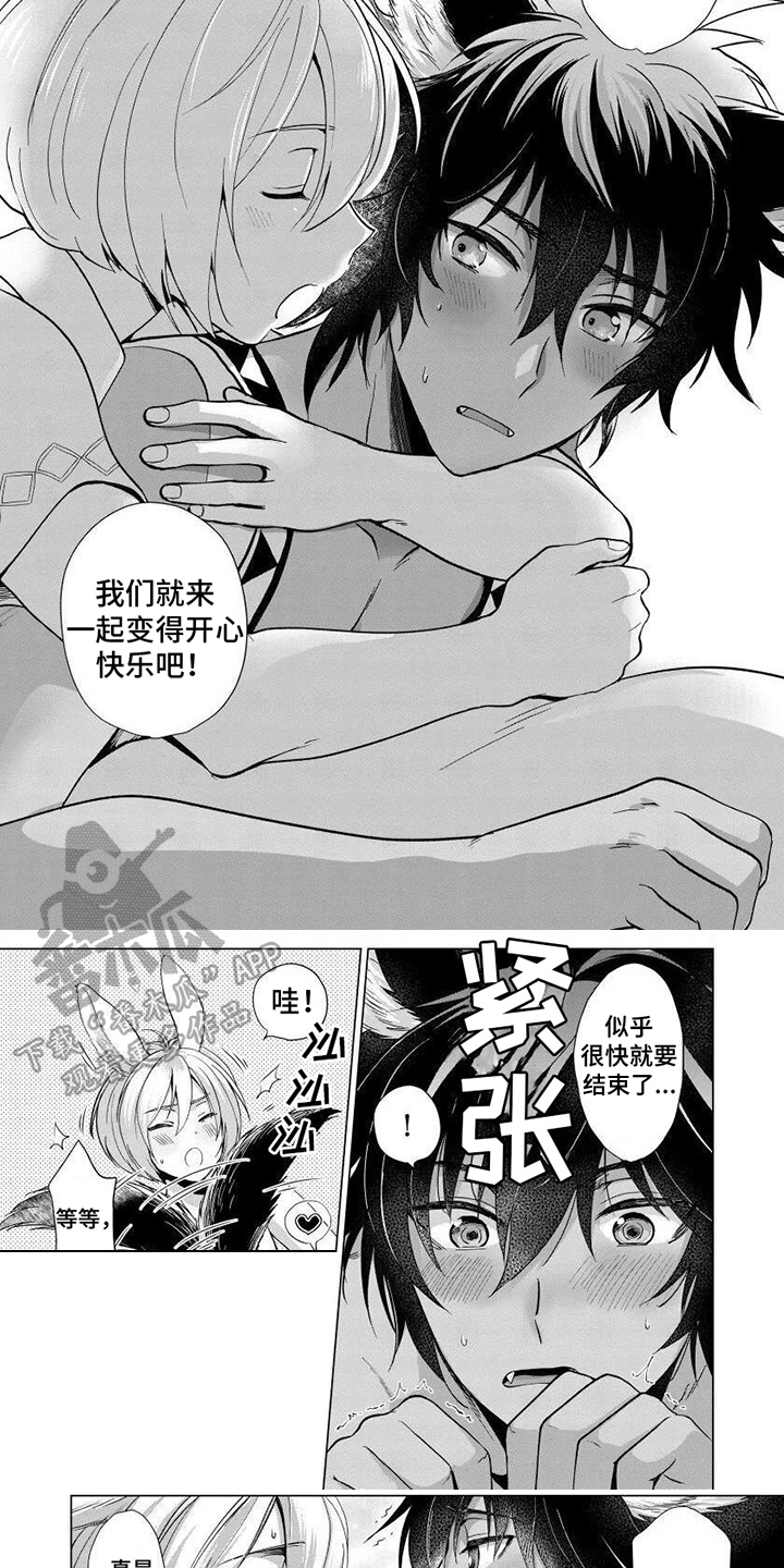 兔兔图兔兔卡漫画,第16章：期待已久1图