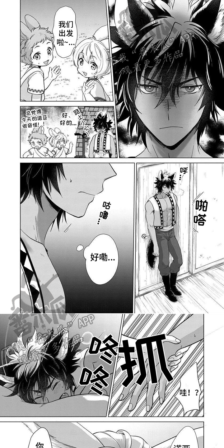 兔兔图兔兔卡漫画,第16章：期待已久1图