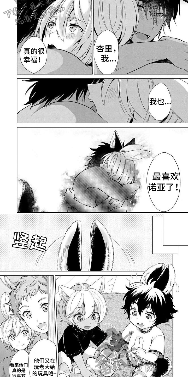 兔兔杯早教漫画,第17章：新局面【完结】2图