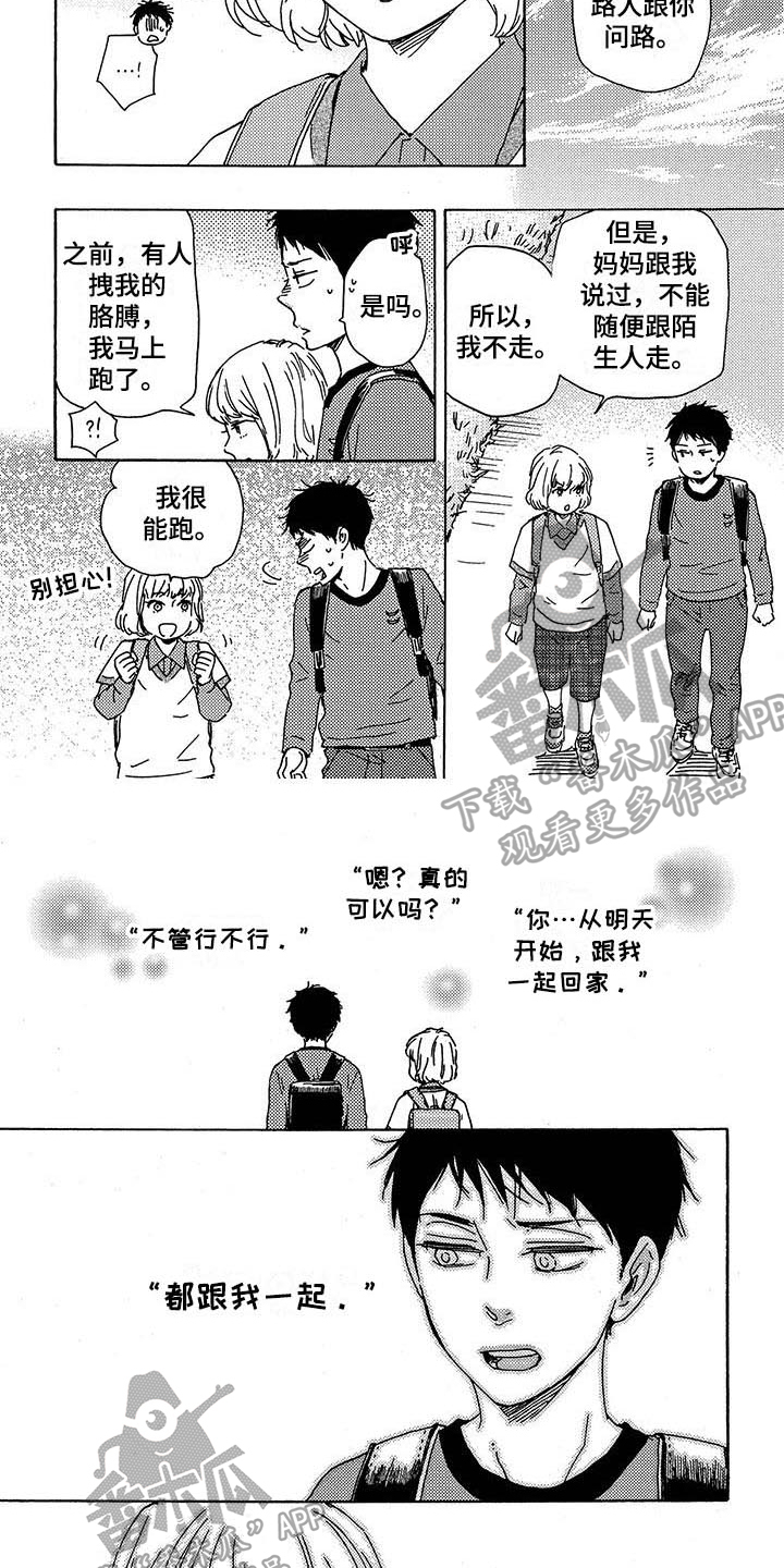 明日之后抉择时刻微信漫画,第37章：否认1图