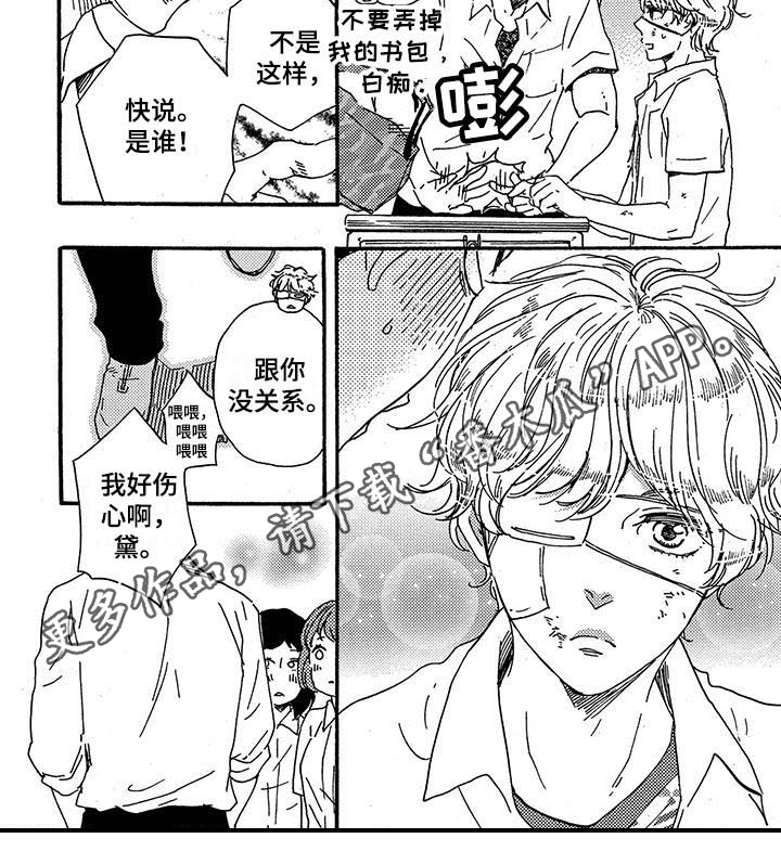 明日cc漫画,第28章：惊讶1图