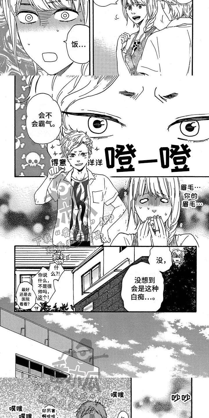 明日でもいい漫画,第22章：可爱1图