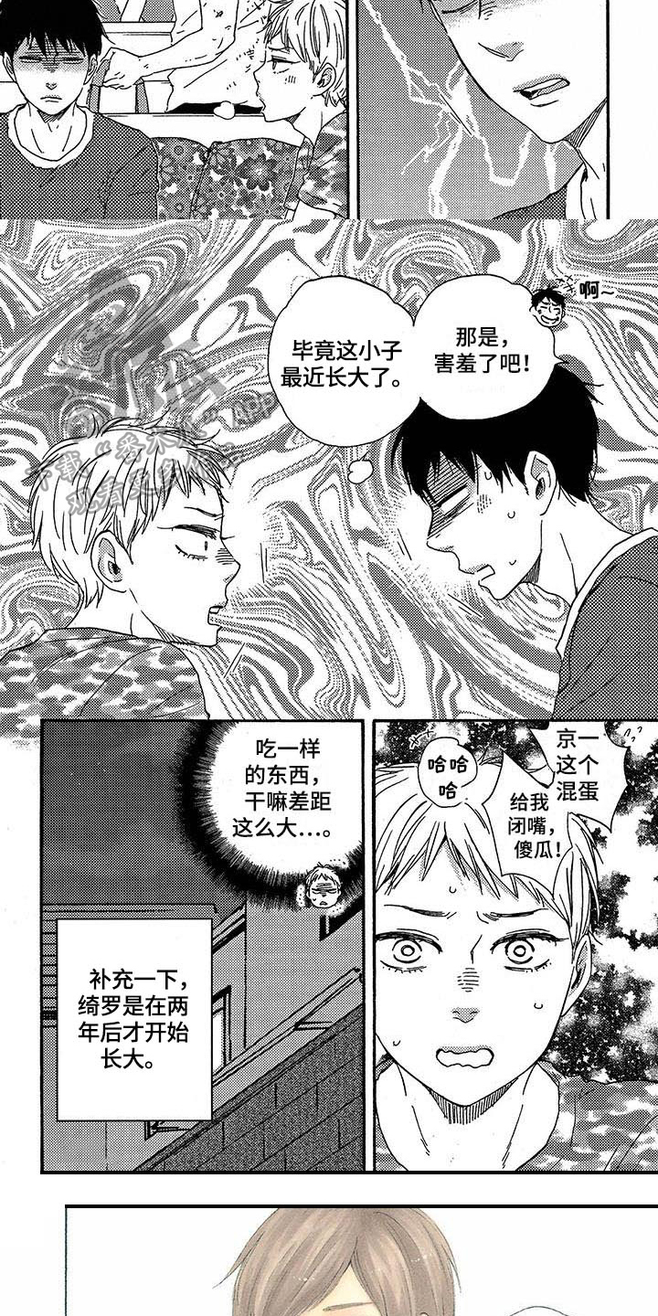 明日立春漫画,第40章：转学生1图