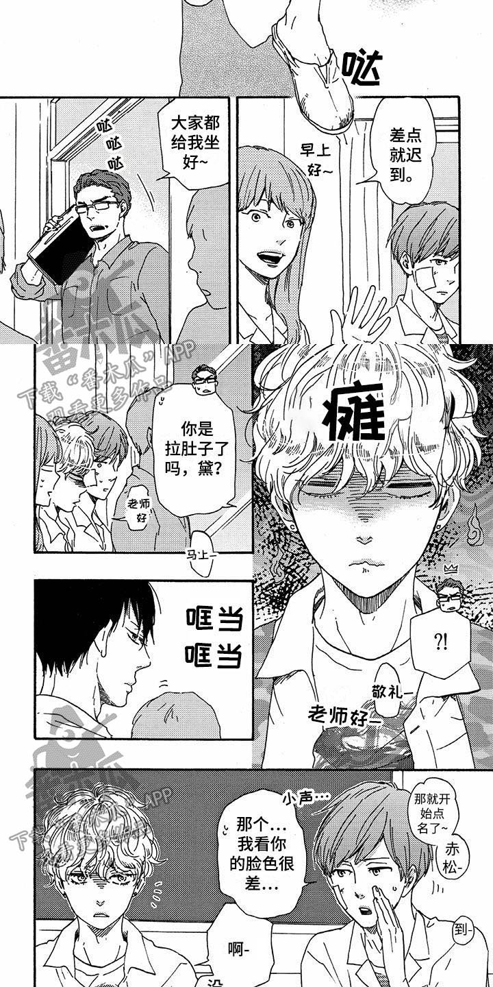 明日立春漫画,第48章：答应1图